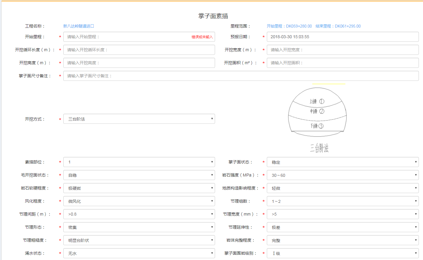 数据上传页面图片